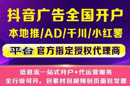 解析信息流广告代运营公司的核心价值