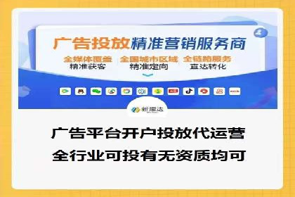 揭秘百度竞价代运营公司如何制定高效广告投放方案